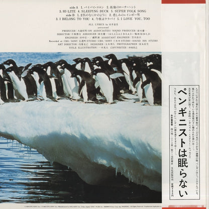 Shigesato Itoi / 糸井重里 / ペンギニズム (27-3H-28)
