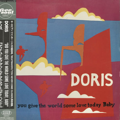 Doris / ドリス / Did You Give The World Some Love Today Baby (AISLE1013)