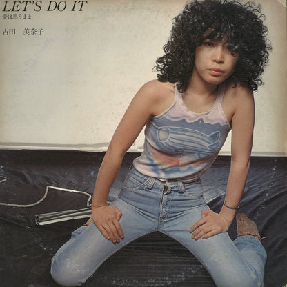 Minako Yoshida / 吉田　美奈子 / 愛は思うまま (Let's Do It) (ALR-6011)