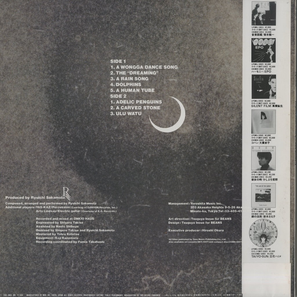 Ryuichi Sakamoto / 坂本龍一 / Esperanto (MIL-1007)