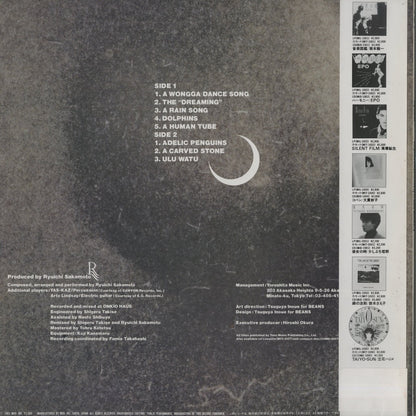 Ryuichi Sakamoto / 坂本龍一 / Esperanto (MIL-1007)