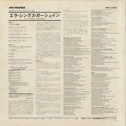 Ella Fitzgerald / エラ・フィッツジェラルド / Ella Sings Gershwin (MCA-3088)
