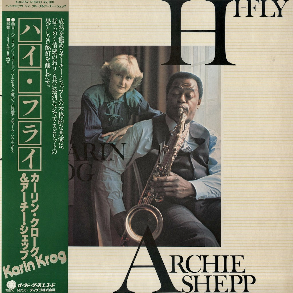 Karin Krog & Archie Shepp『Hi-Fly』1977年JPN Overseas Records LP（KUX-37-V）帯・ライナー付