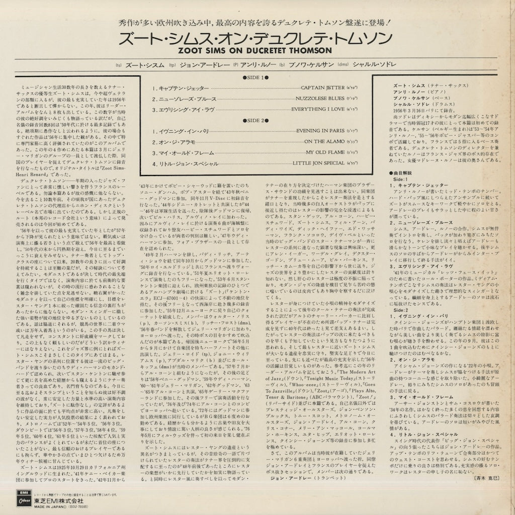 Zoot Sims / ズート・シムズ / On Ducretet Thomson (EOJ-70105)