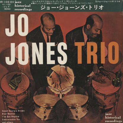 Jo Jones / ジョー・ジョーンズ / Joe Jones Trio (HR-103EV)