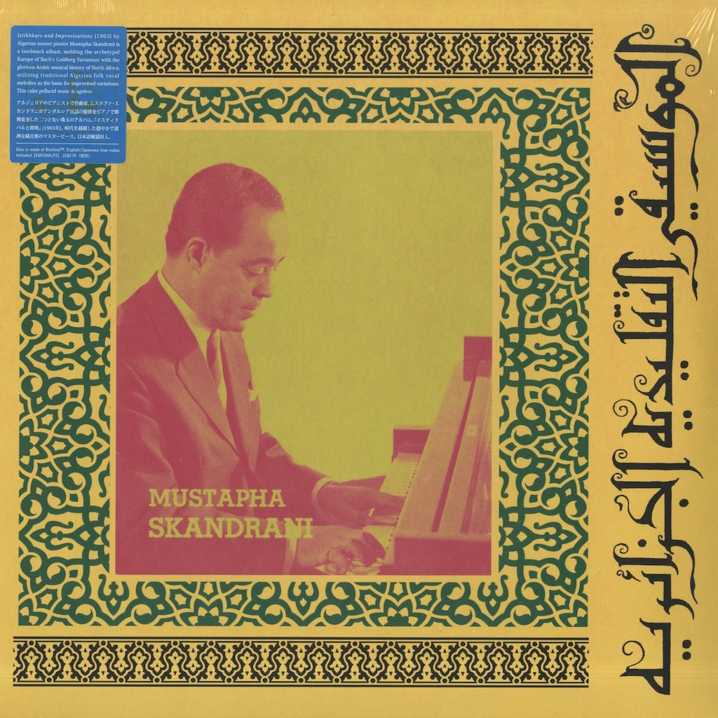 Mustapha Sakndrani / Istikhbars & Improvisations - 2025 Edition (EM1096LP) EM Records