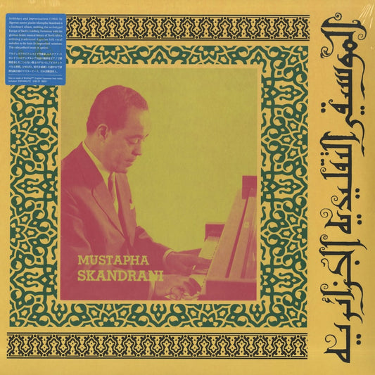 Mustapha Sakndrani / Istikhbars & Improvisations - 2025 Edition (EM1096LP) EM Records