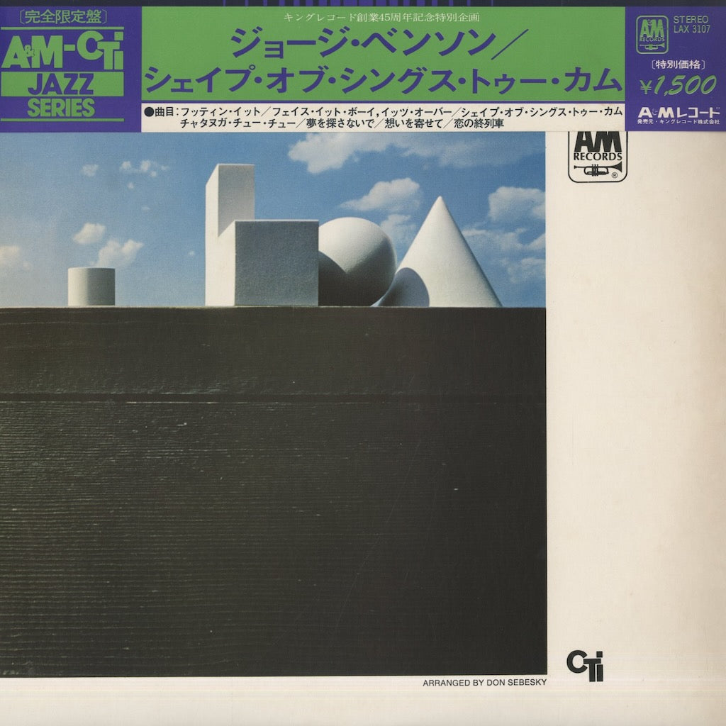 George Benson / ジョージ・ベンソン / Shape Of Things To Come (LAX3107)