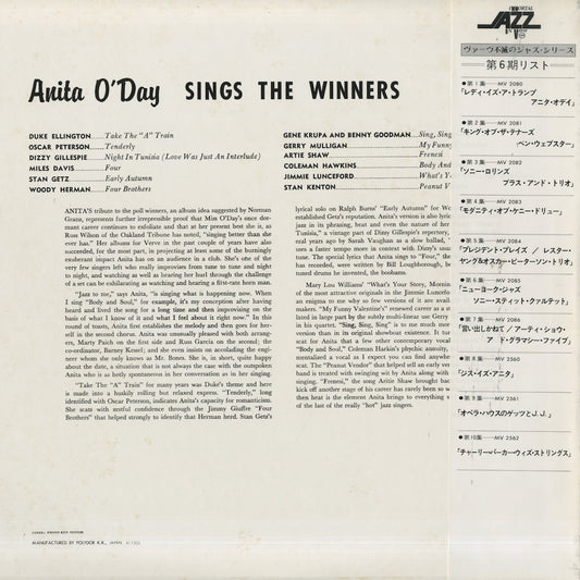 Anita O'Day - Sings The Winners (MV2536) LP 1975 JPN Verve｜中古LP