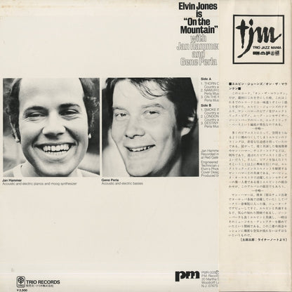 Elvin Jones / エルヴィン・ジョーンズ / On The Mountain (PA-7114)