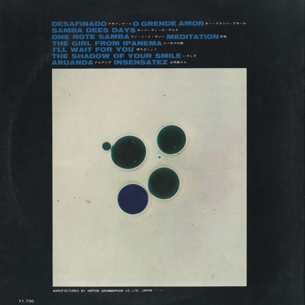 V.A./ All About Bossa Nova Vol.1 - Stan Getz / Astrud Gilberto (SMV-1092)