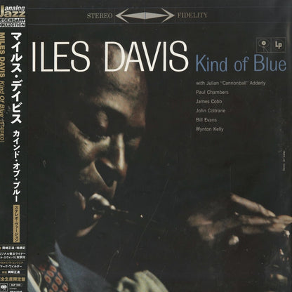Miles Davis / マイルス・デイヴィス / Kind Of Blue (STEREO) -180g (SIJP1020)