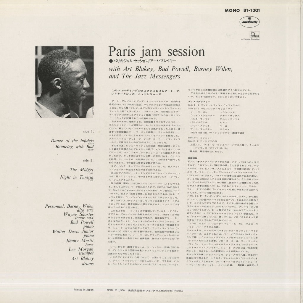 Art Blakey / アート・ブレイキー / Paris Jam Session (BT-1301)
