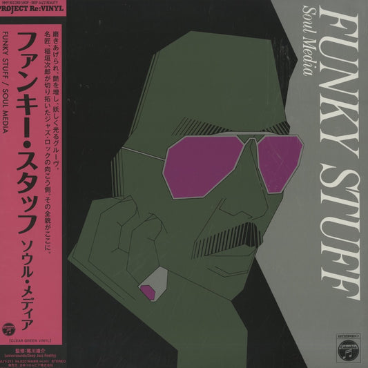 Soul Media Jiro Inagaki Funky Stuff HMJY-237 LP 2026 JPN 稲垣次郎
