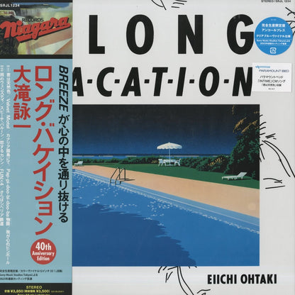 Eiichi Ohtaki / 大滝詠一 / A Long Vacation -40th Anniversary Edition (180g) (SRJL1234)