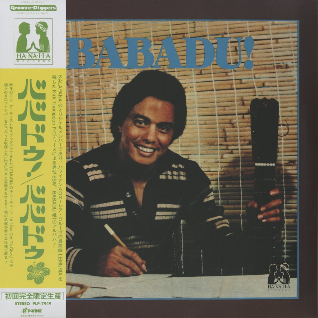 Babadu / ババドゥ / Babadu! (1979) (PLP7949)