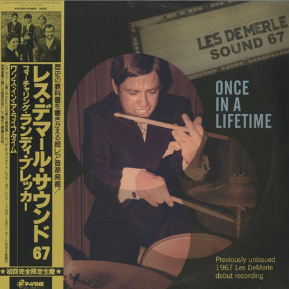 Les De Merle / Once In A Lifetime (PLP-7659) P-Vine