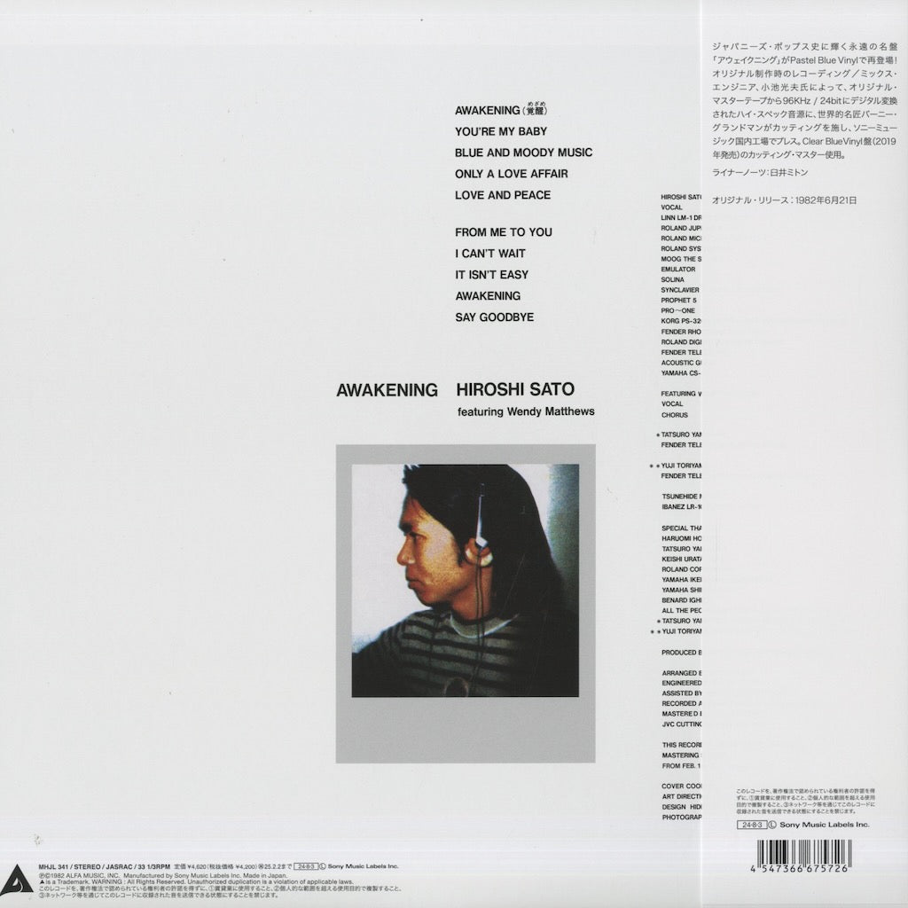 Hiroshi Sato / 佐藤博 / Awakening - Pastel Blue Vinyl (MHJL341)