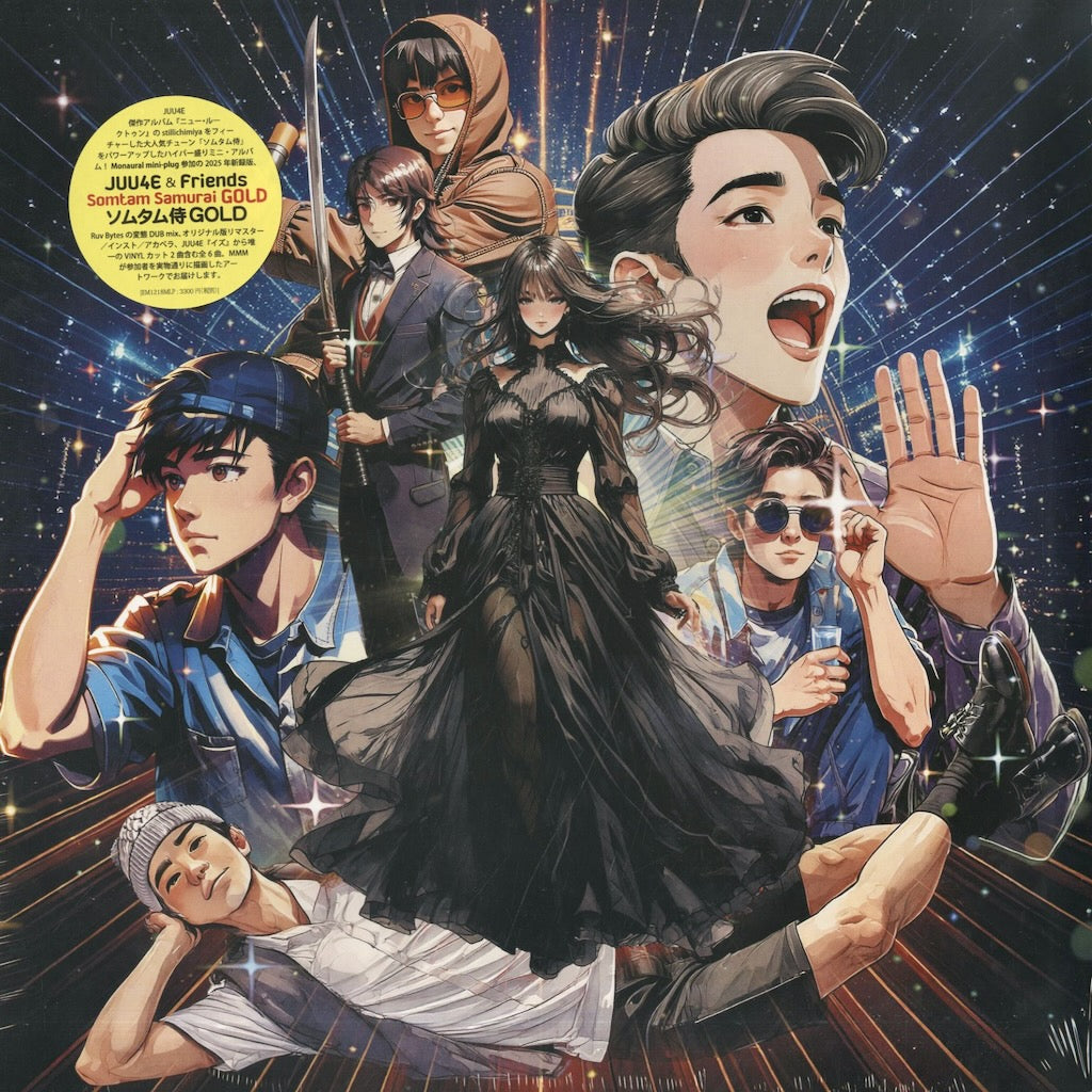 JUU4E & Friends / ソムタム侍GOLD (EM1218MLP) EM Records