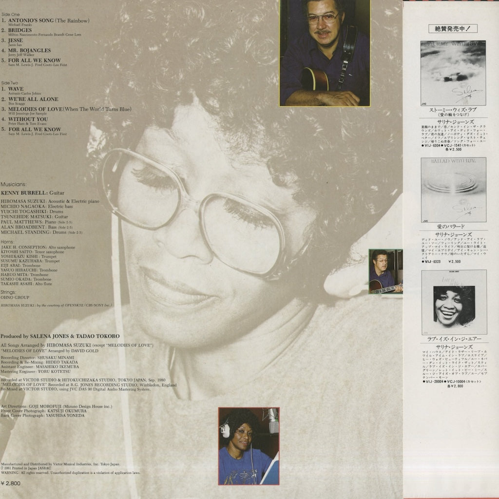Salena Jones / サリナ・ジョーンズ / Melodies Of Love (VIJ-28007)