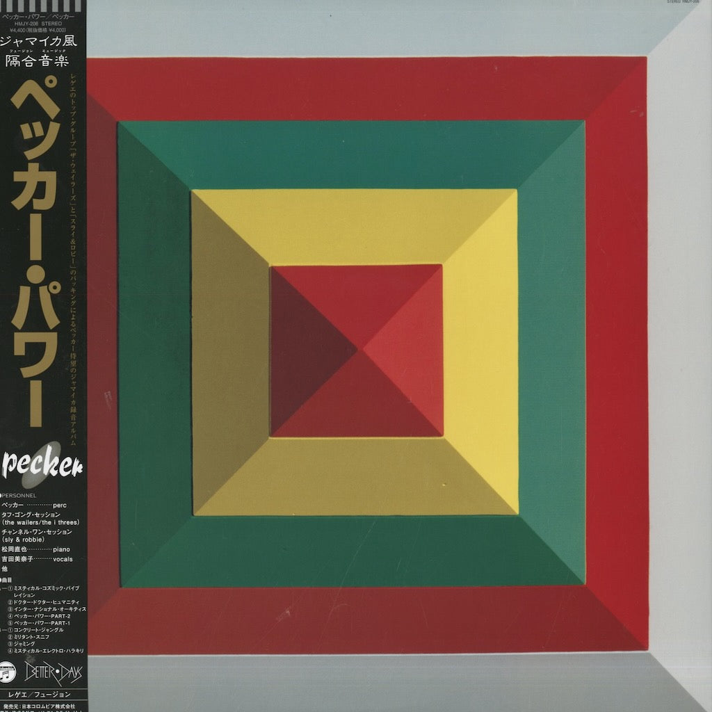Pecker / ペッカー / Pecker Power (HMJY-206)