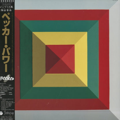 Pecker / ペッカー / Pecker Power (HMJY-206)