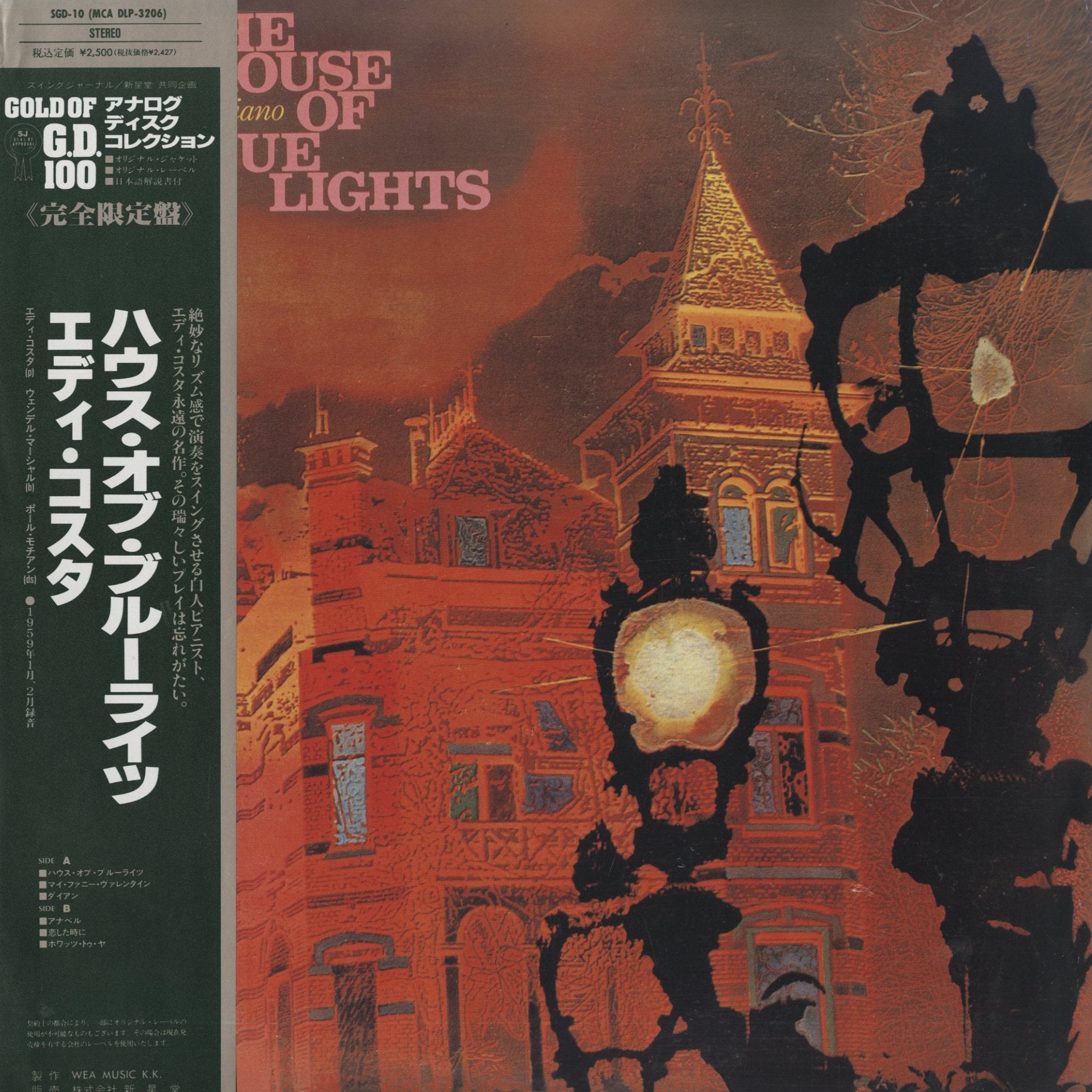 Eddie Costa - The House Of Blue Lights (SGD-10) Dot Records