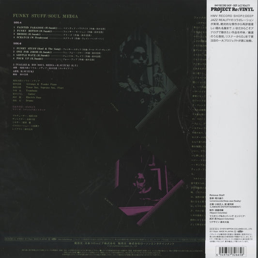 Jiro Inagaki Soul Media 稲垣次郎 - Funky Stuff (HMJY-237) LP 2026 JPN｜新品LP