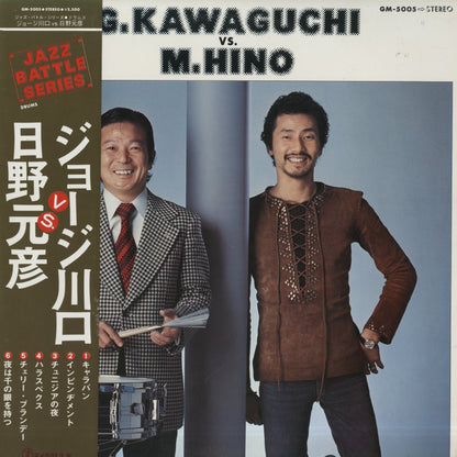 George Kawaguchi VS Motoiko HIno / ジョージ川口　日野元彦 (GM 5005)