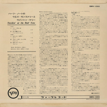 Wynton Kelly Trio / Wes Montgomery / ウィントン・ケリー　ウェス・モンゴメリ / Smokin' At The Half Note (SMV1055)