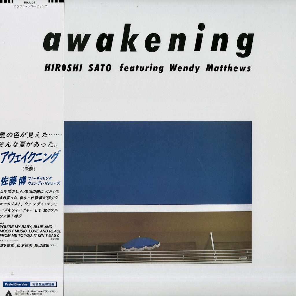 Hiroshi Sato / 佐藤博 / Awakening - Pastel Blue Vinyl (MHJL341)