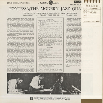 The Modern Jazz Quartet - Fontessa (P-6069A) LP 1972 JPN Atlantic｜中古LP