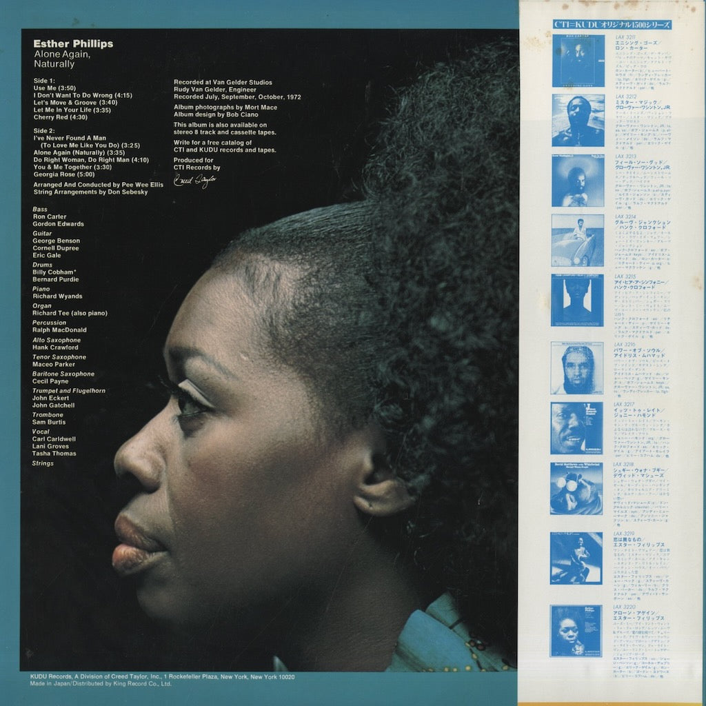 Esther Phillips / エスター・フィリップス / Alone Again,Naturally (LAX3220)