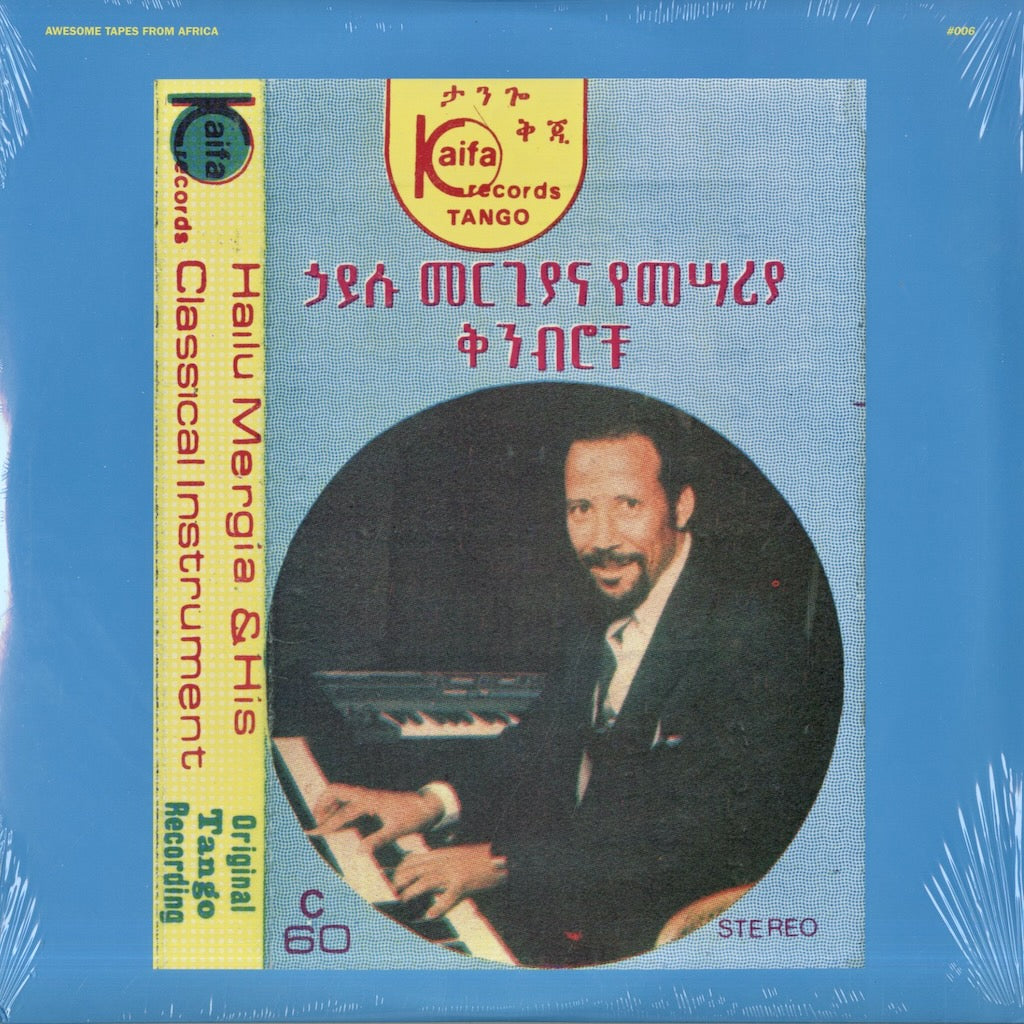 Hailu Mergia - Shemonmuanaye (ATFA006) 2013 US Awesome Tapes From Africa｜新品LP