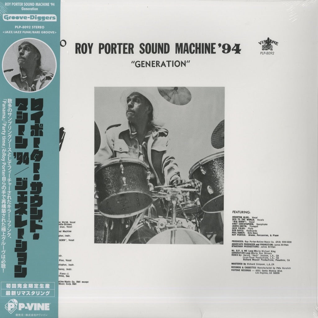 Roy Porter Sound Machine '94 / ロイ・ポーター・サウンド・マシーン 94 / Generation (PLP-8092)
