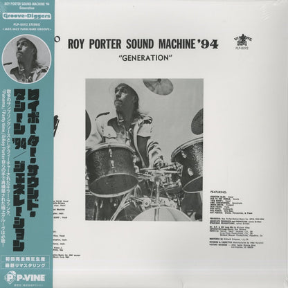 Roy Porter Sound Machine '94 / ロイ・ポーター・サウンド・マシーン 94 / Generation (PLP-8092)
