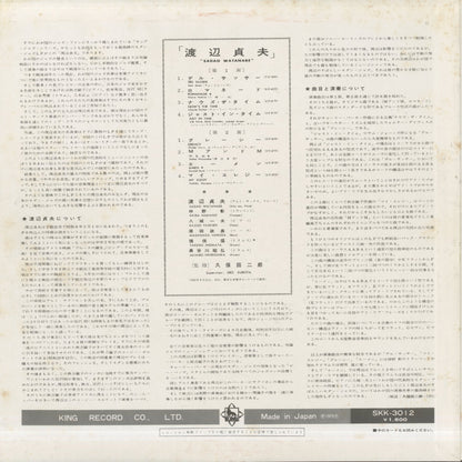 Sadao Watanabe  / 渡辺貞夫 (1961) (SKK3012)
