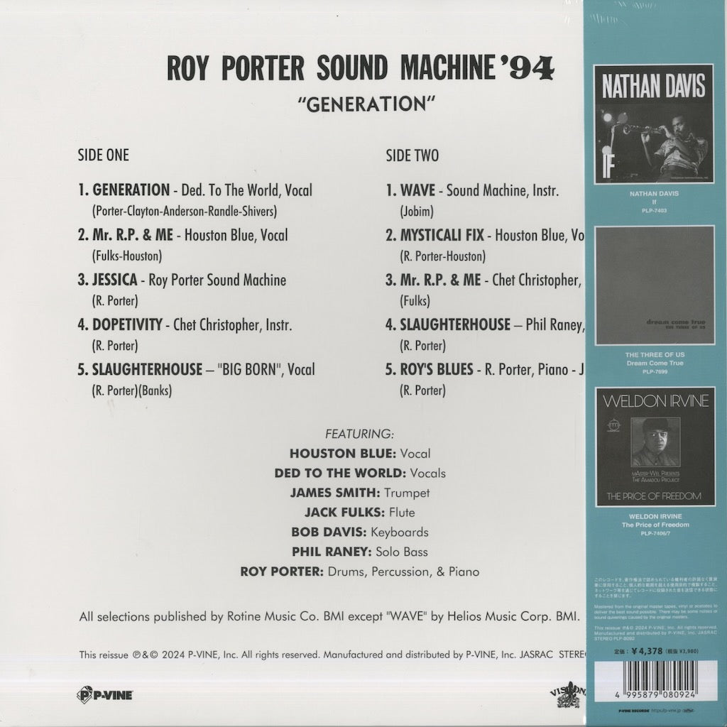 Roy Porter Sound Machine '94 / ロイ・ポーター・サウンド・マシーン 94 / Generation (PLP-8092)