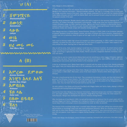 Hailu Mergia - Shemonmuanaye (ATFA006) 2013 US Awesome Tapes From Africa｜新品LP back