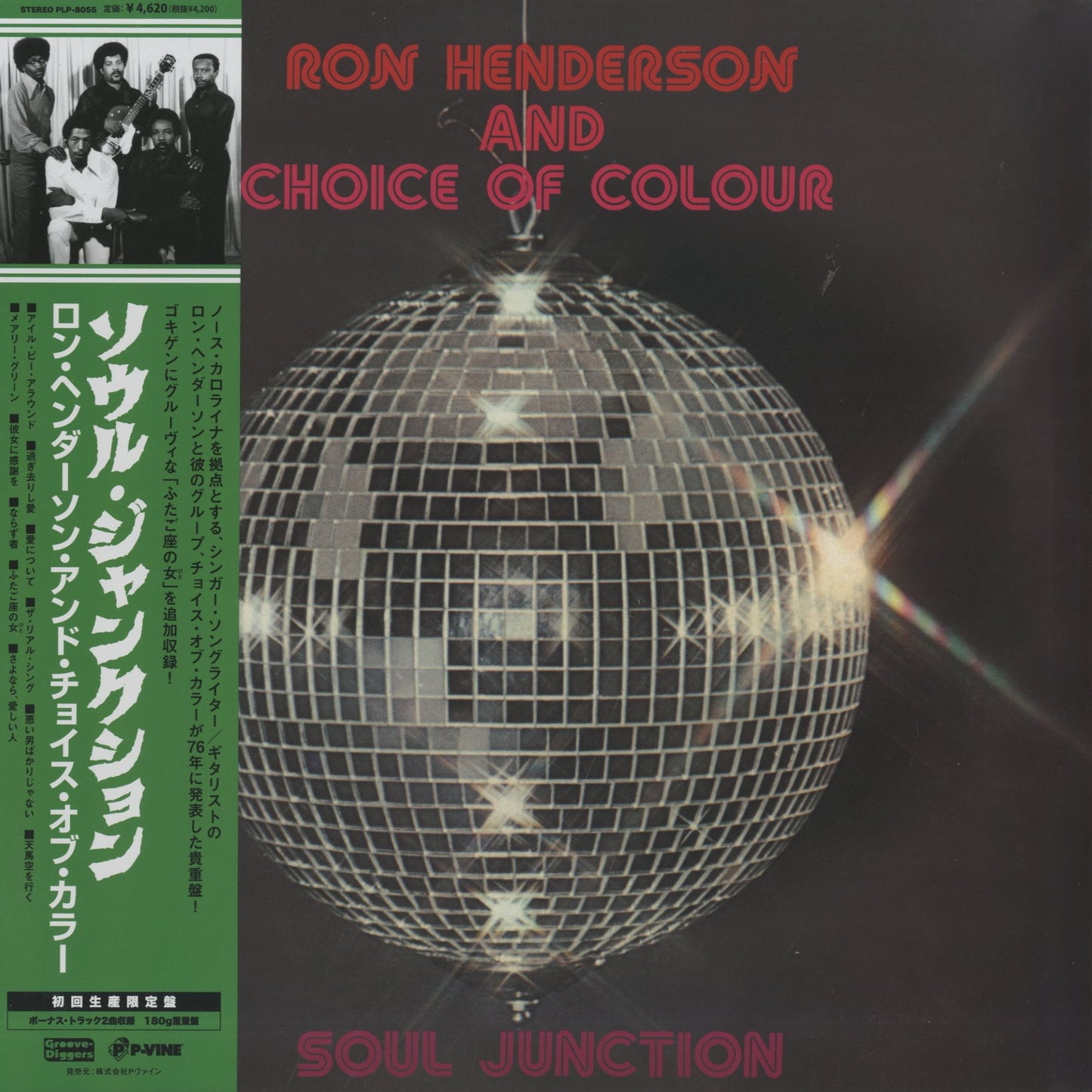 Ron Henderson and Choice of Color - Soul Junction + 2 Bonus Tracks (PLP-8055) LP 2023 JPN P-Vine｜新品LP