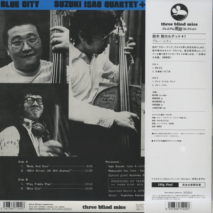 Isao Suzuki Quartet +1 / 鈴木勲 / Blue City (MHJL-403) Three Blind Mice 180g 重量盤