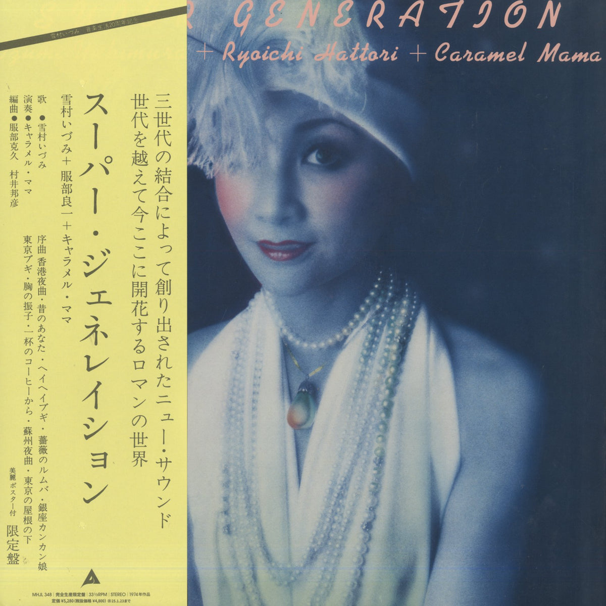 Izumi Yukimura / 雪村いづみ / Super Genration (MHJL348)