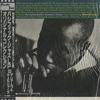 Carmell Jones - Harold Land / カーメル・ジョーンズ　ハロルド・ランド / The Remarkable Carmell Jones (PJ-0029)