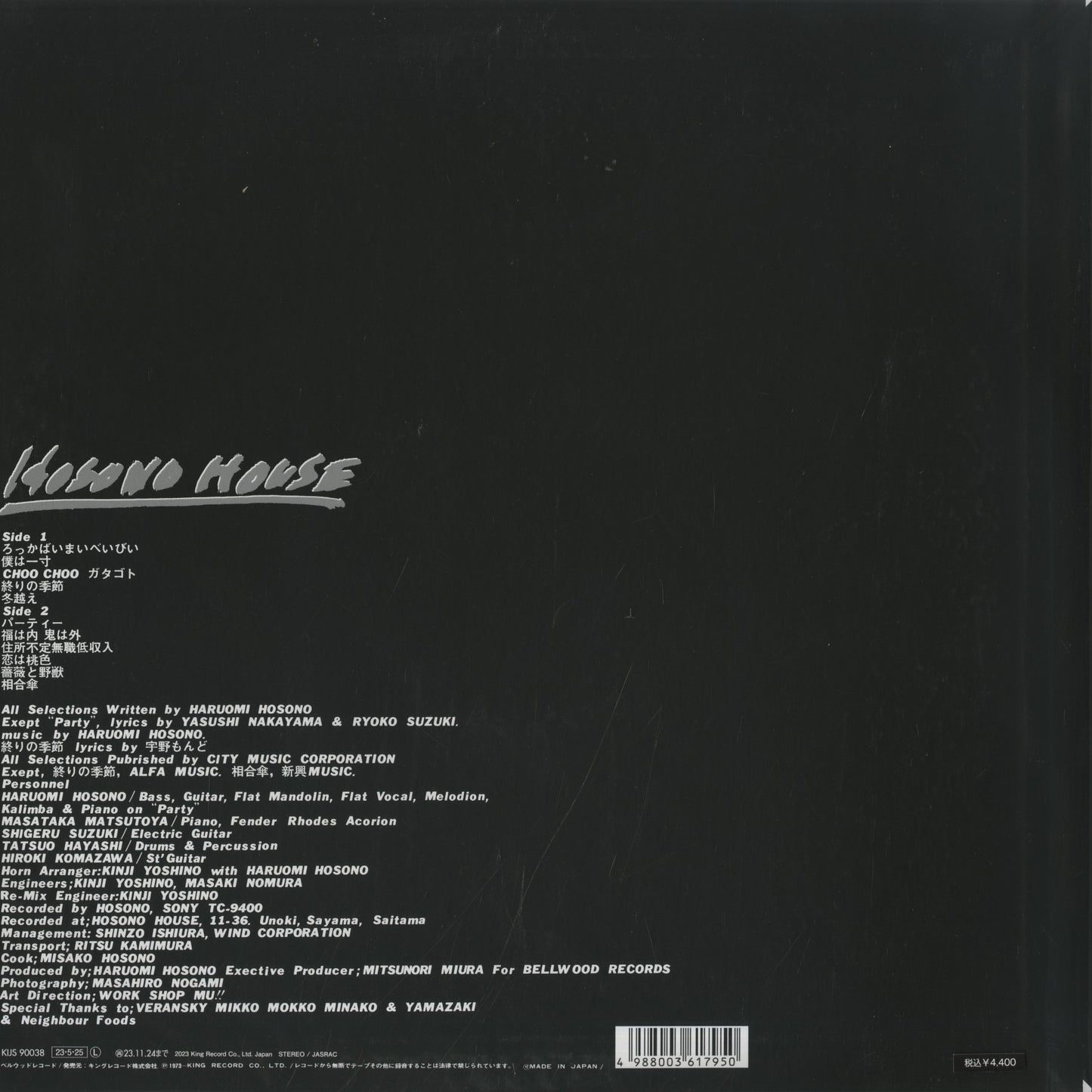 Haruomi Hosono / 細野晴臣 / Hosono House -180g (KIJS90038)