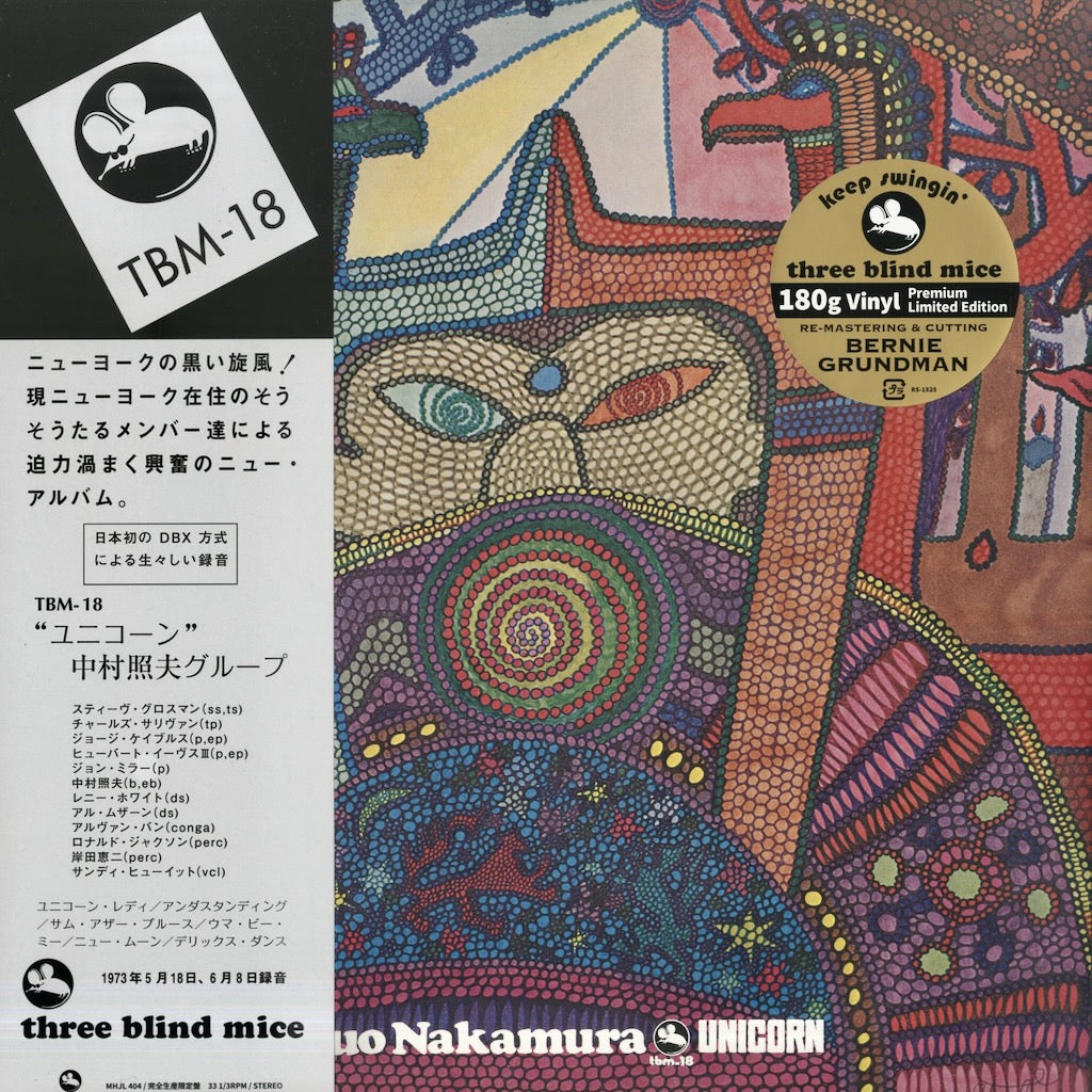 Teruo Nakamura 中村照夫 - Unicorn (MHJL-404) LP 2024 JPN Three Blind Mice｜新品LP