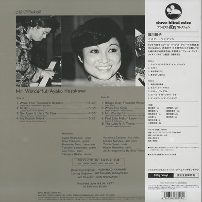Ayako Hosokawa – Mr. Wonderful (MHJL357) LP 2024 JPN 細川綾子 | 新品LP