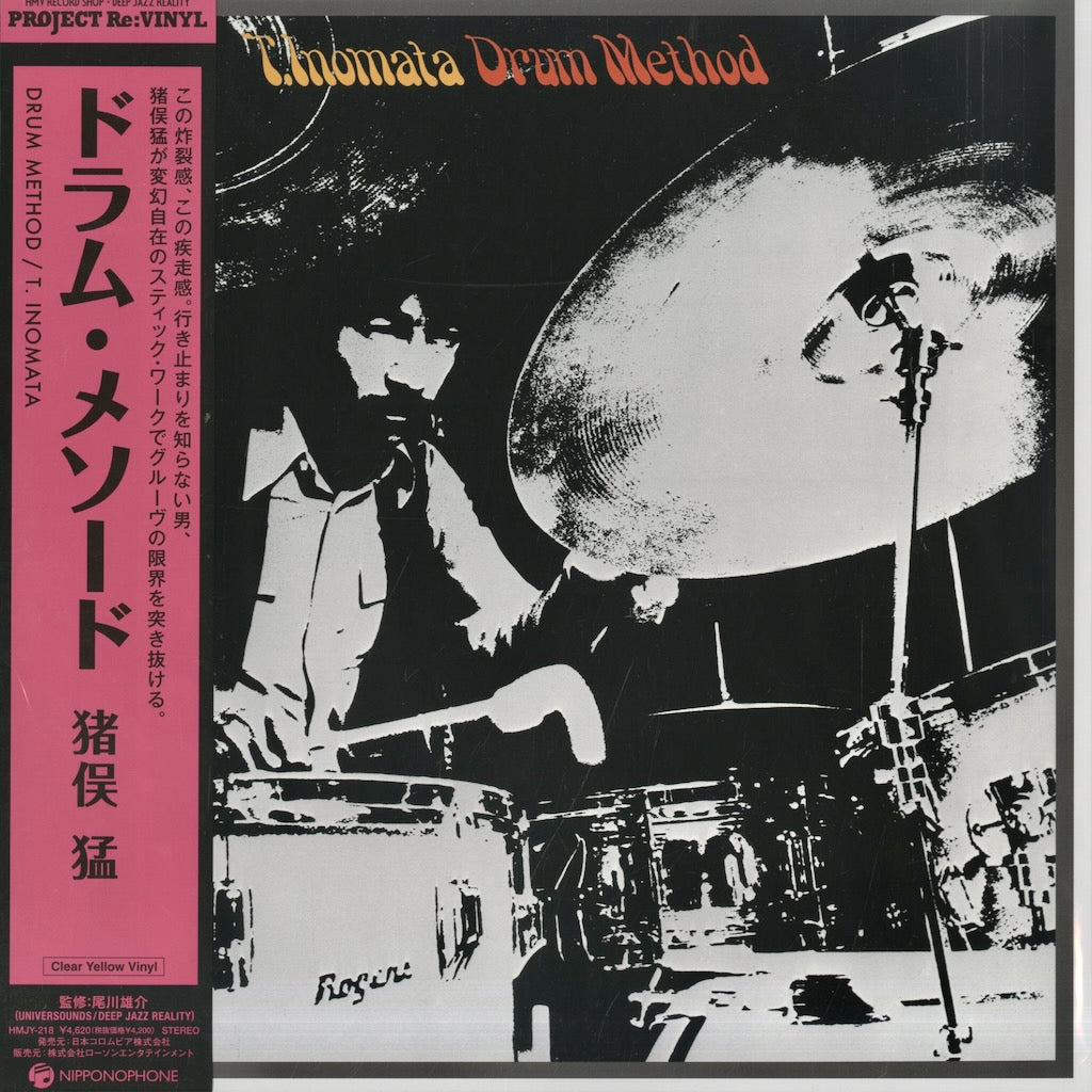 Takeshi Inomata / 猪俣 猛 / Drum Method (HMJY-218)