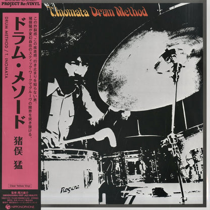 Takeshi Inomata / 猪俣 猛 / Drum Method (HMJY-218)