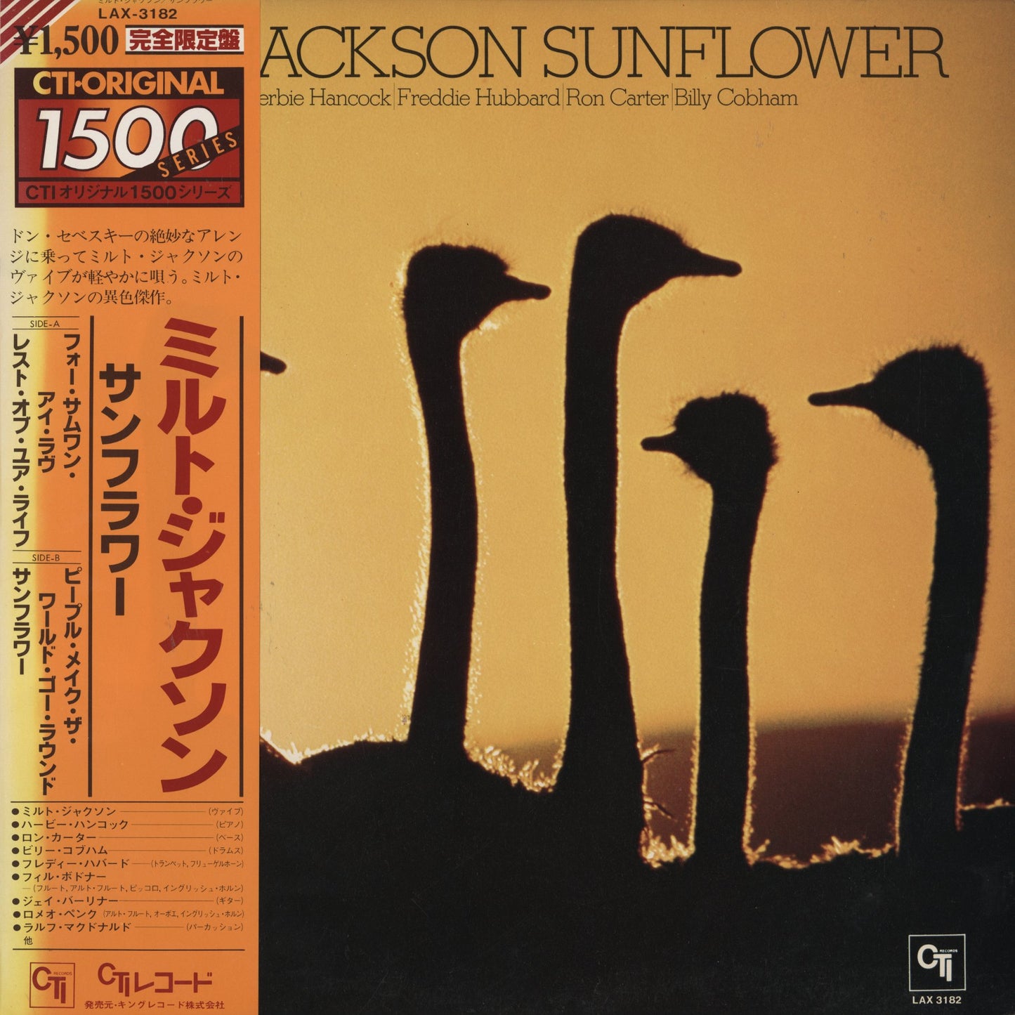Milt Jackson / ミルト・ジャクソン / Sunflower (LAX-3182)