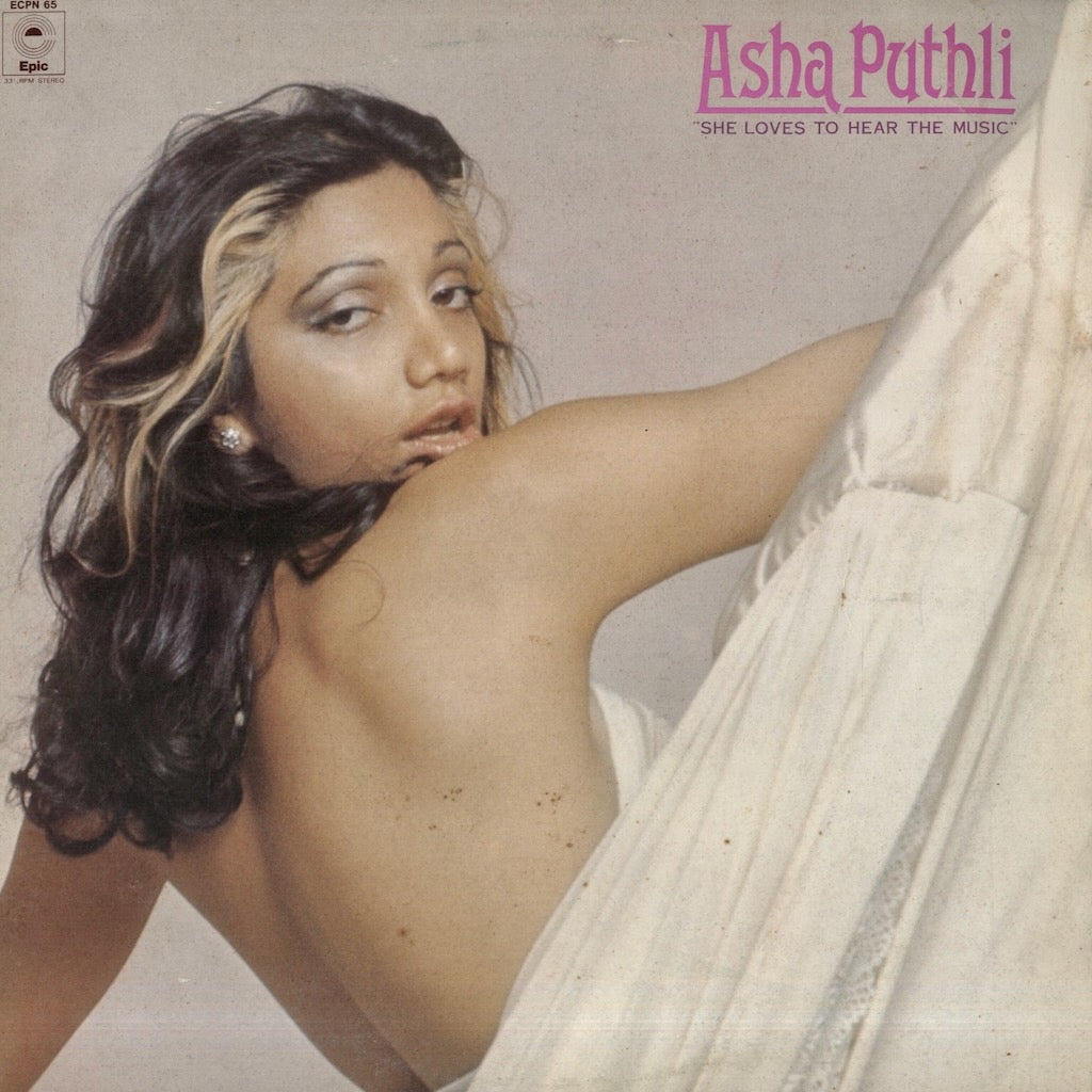 Asha Puthli / アシャ・プスゥリ / She Loves To Hear The Music (ECPN 65)